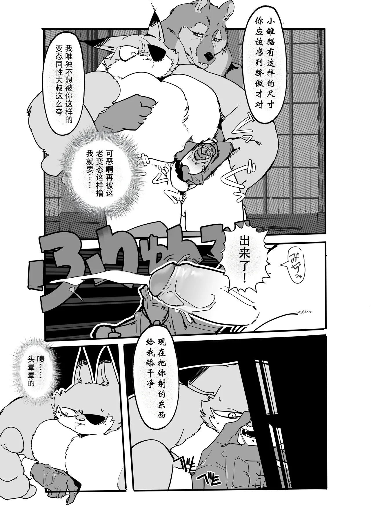SEX LAND page 9 full