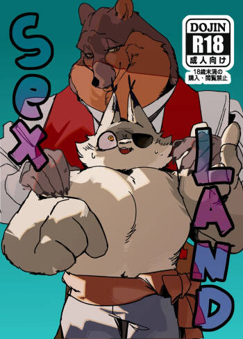 SEX LAND cover