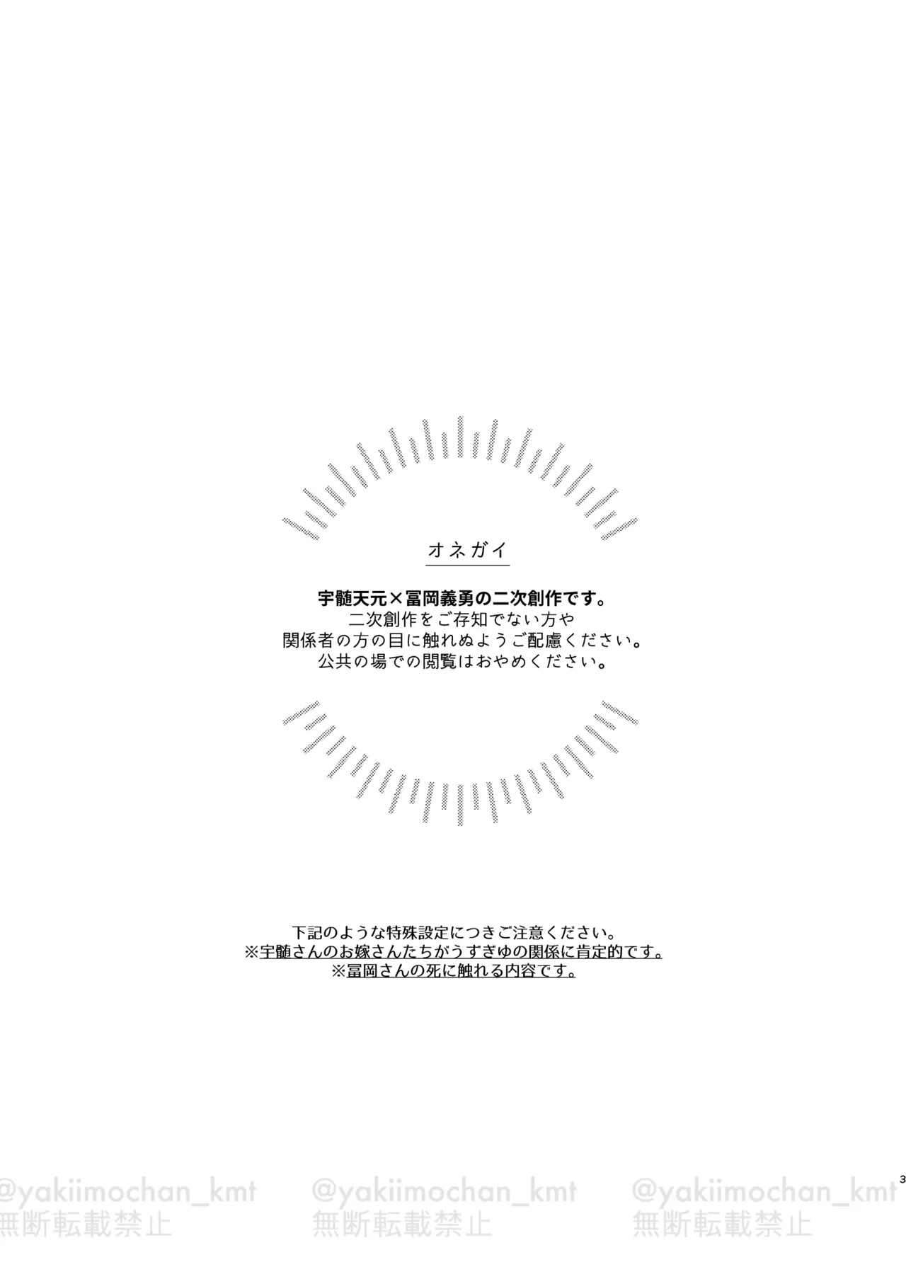 さよなら太陽 page 2 full