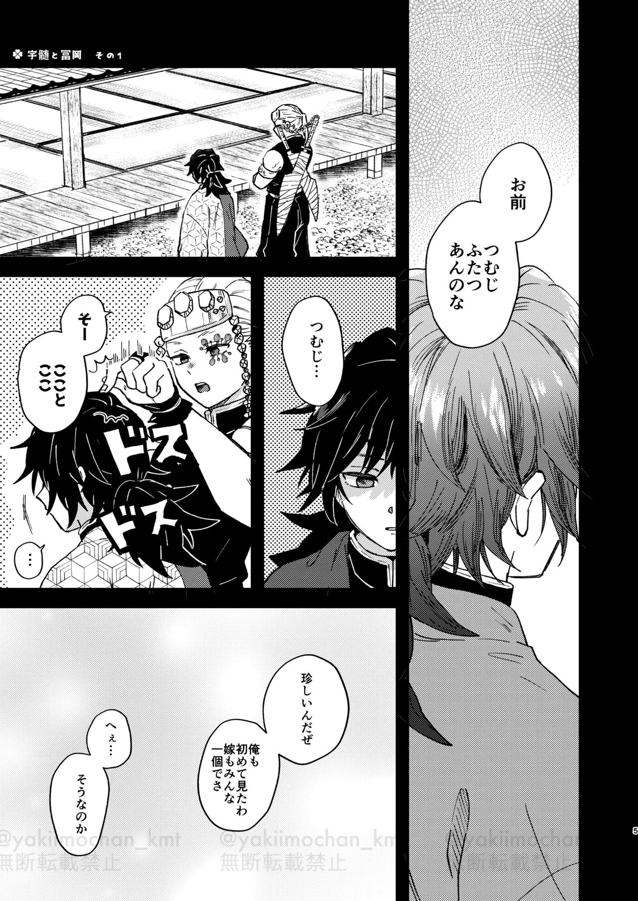 さよなら太陽 page 4 full