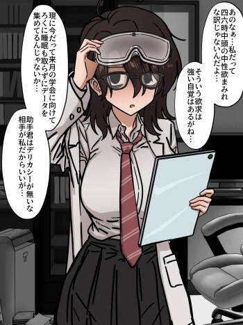 発明部の天才部長とお出かけ旅館えっち cover