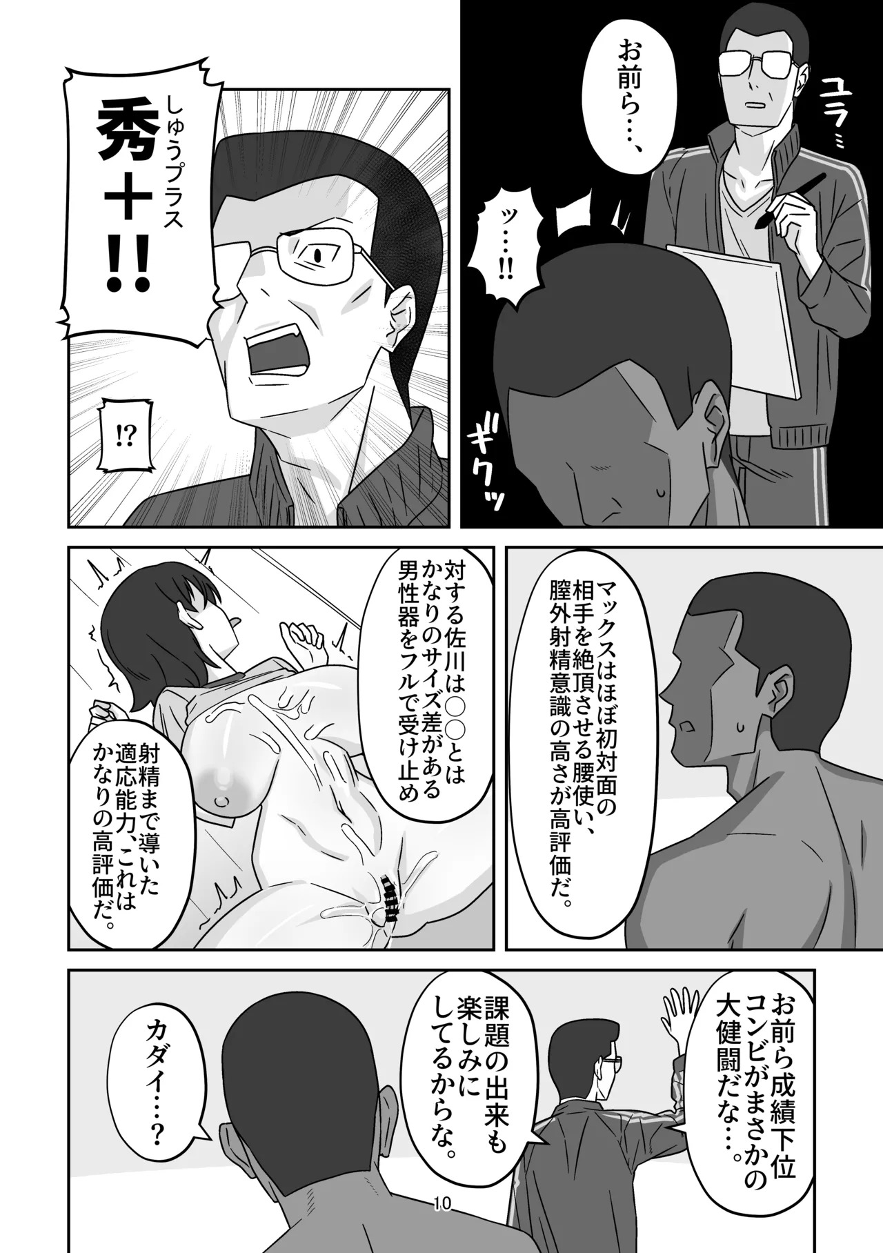 Seikoui Jisshuu o Kesseki shitara Pair no Kanojo ga Katte ni Ryuugakusei to Kumasa retete Gaikokujin Nagan Chinpo de Pakorarechatte ta Hanashi page 9 full