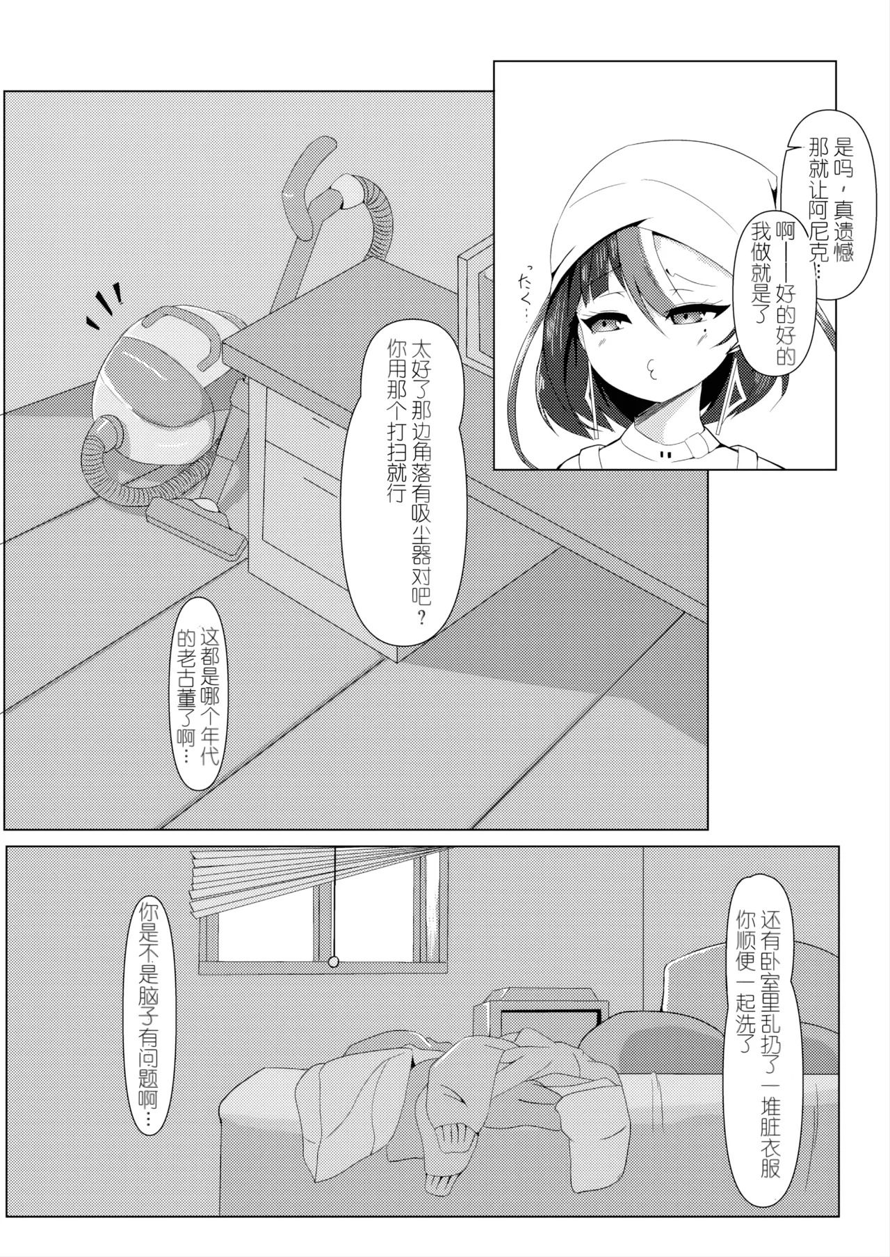 Watashi wa Tesukuzu ni Nanka Naranain dakara! page 5 full