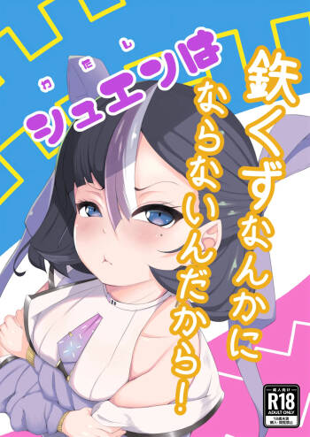 Watashi wa Tesukuzu ni Nanka Naranain dakara! cover