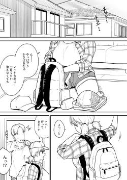 Sena-chan to Aniki ni Naisho de Onsen Ryokou Hen