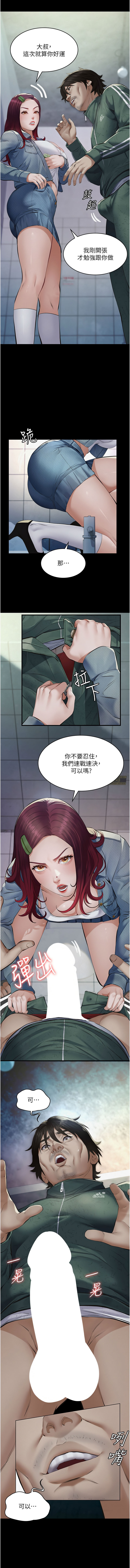 义父 | 義父 1-22 page 10 full