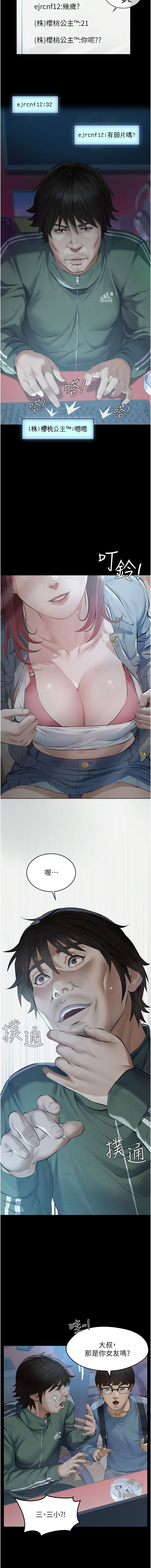 义父 | 義父 1-22 page 4 full