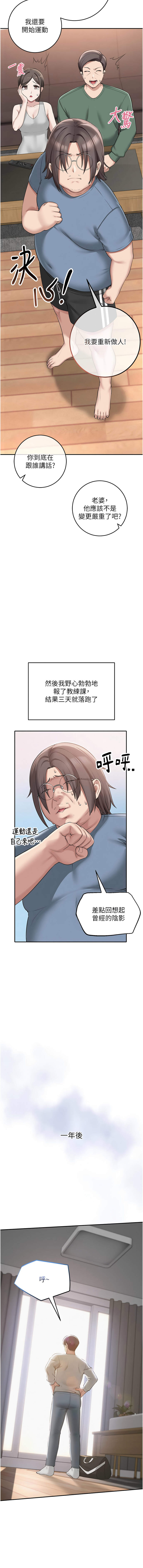 校园成人礼 | 校園成人禮 1-41 page 9 full