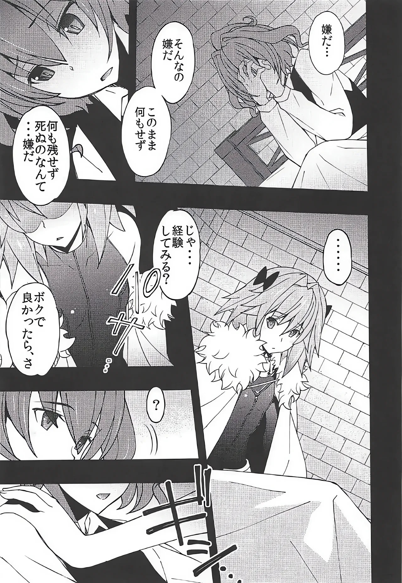 Risei ga Jouhatsu Shichatta Kei  resized/cleaned page 6 full