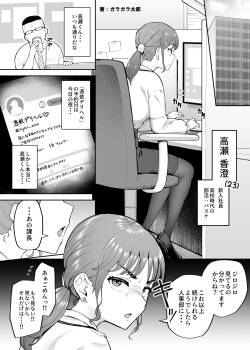 『憑依デリヘル』を使えばどんな女ともセックスできるらしい