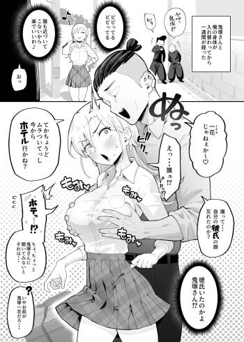 ヤンキー女と入れ替わった結果、彼氏に手だけでイかされまくる話 cover