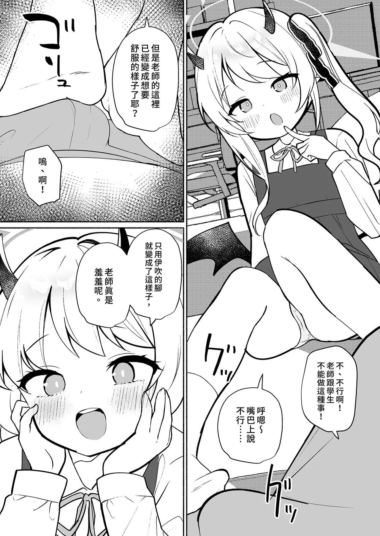 Akuma na Ibuki no Seieki Tank | 惡魔伊吹的體液儲存庫 page 9 full