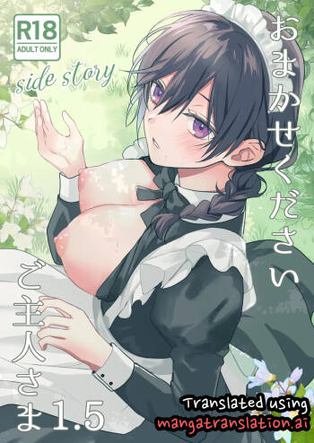 omakase kudasai goshujin-sama 1. 5 ~ side story cover