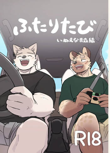 A Trip For Two - Inui & Ena At Aomori Edition cover