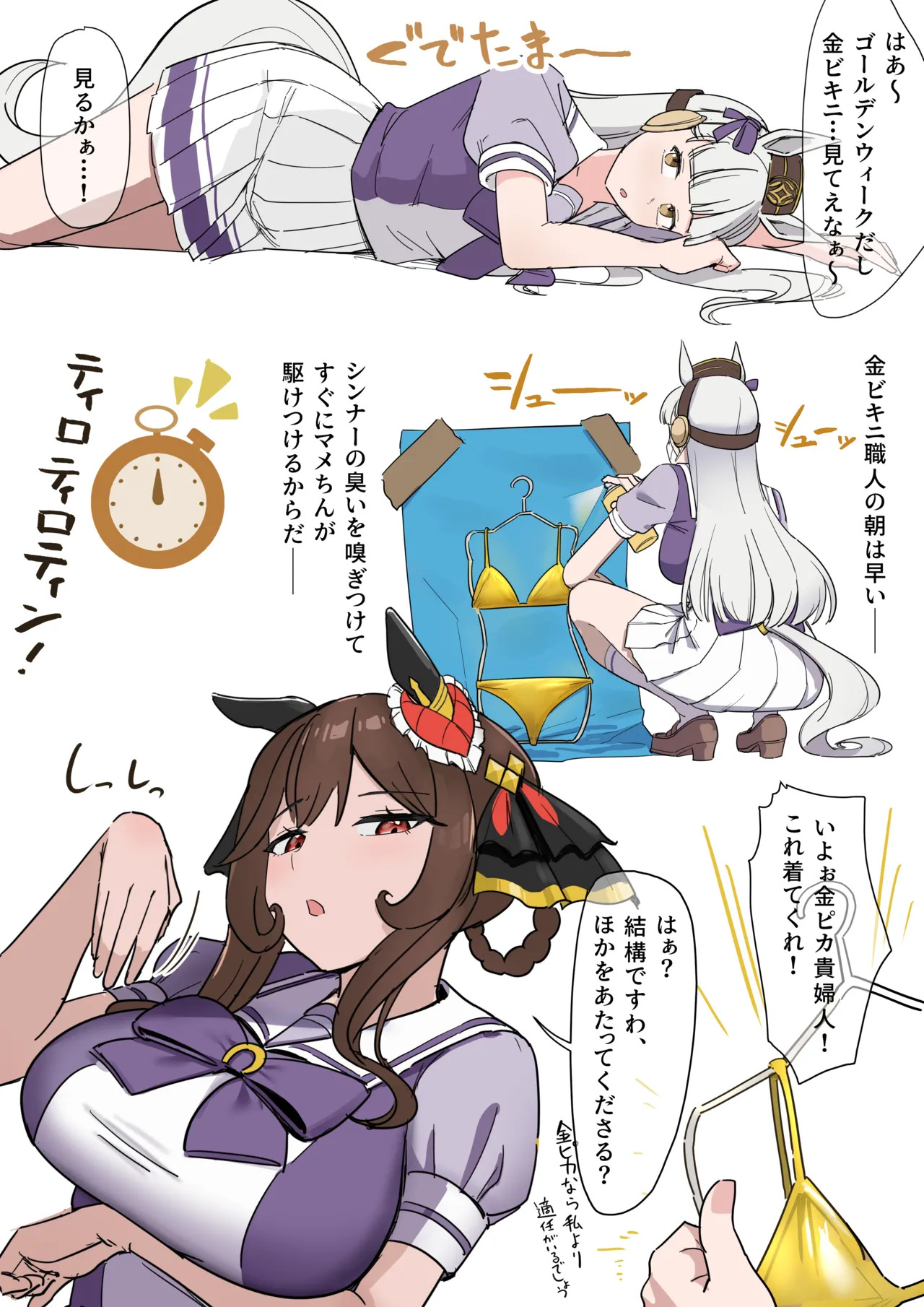 GW金ビキニ page 1 full