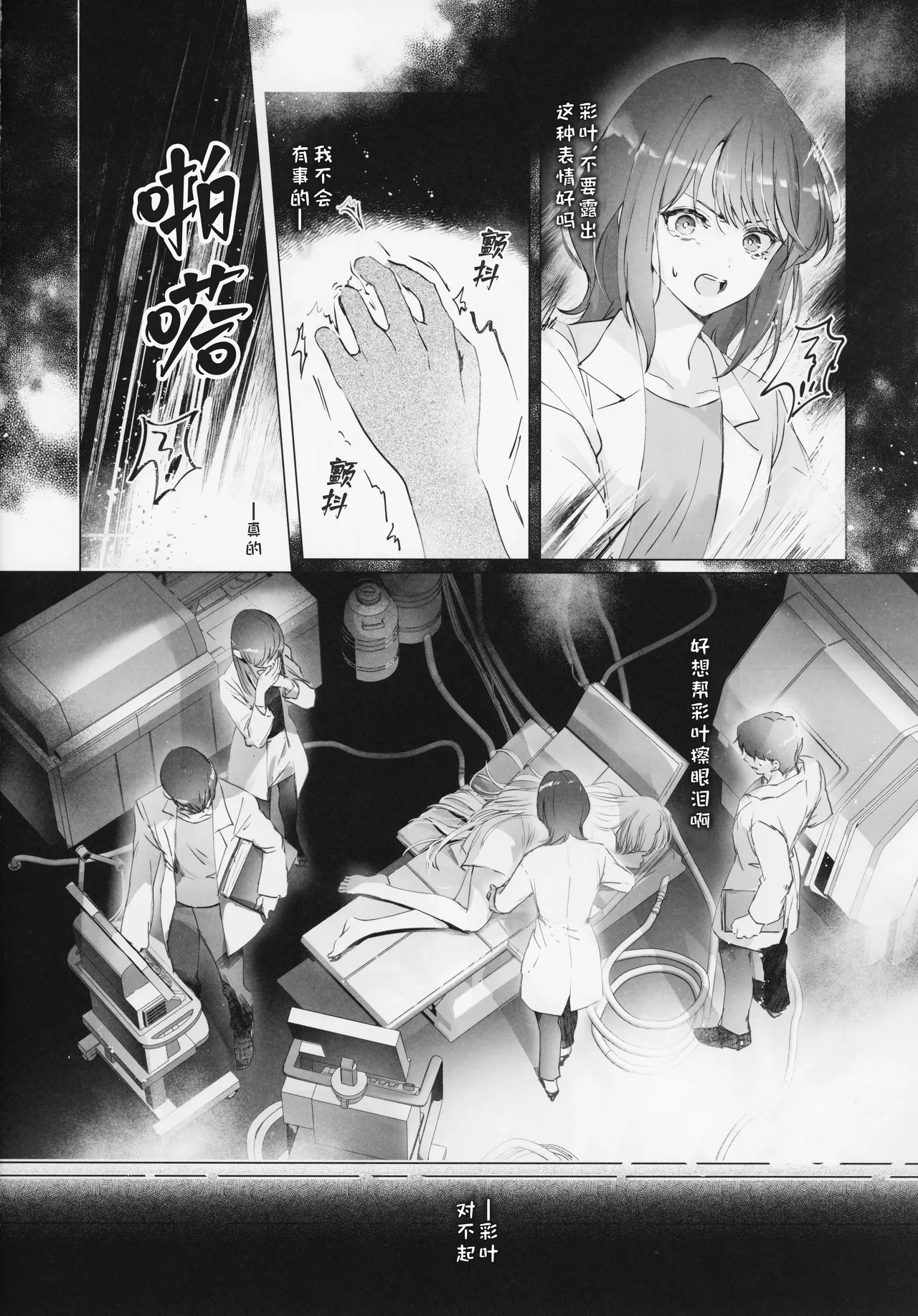 Warete mo Sue ni | 别离终有重逢时 page 9 full
