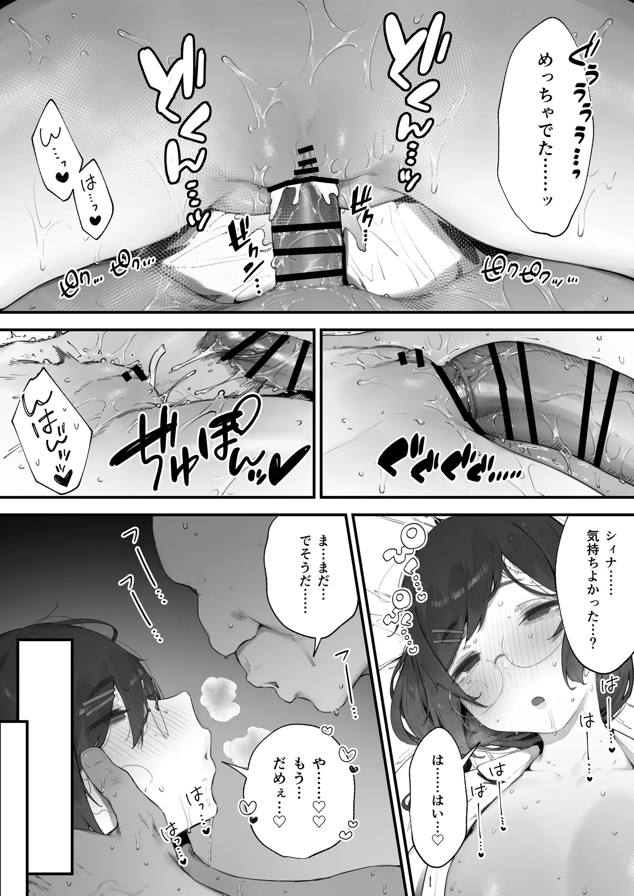 Atsumare! Tontoko Farmers 1 page 5 full
