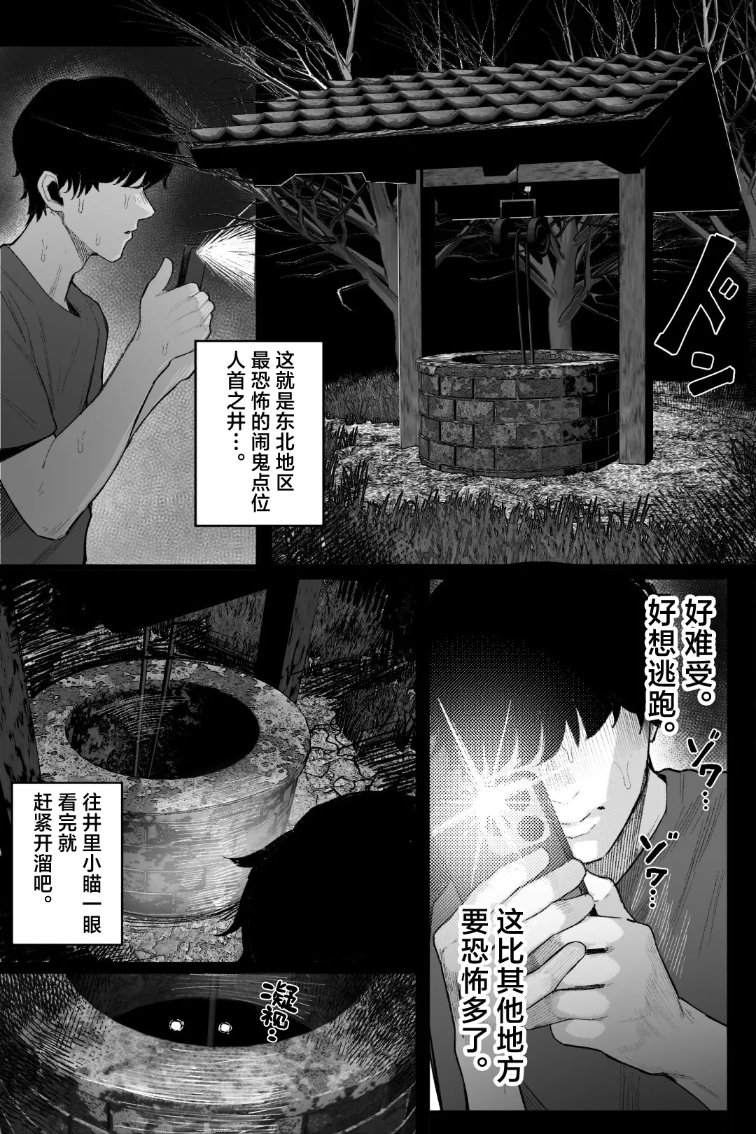 Kaiiki Genshou Sono Yuurei wa Anzangata de Chichi Tanku | 怪骑物语 page 2 full