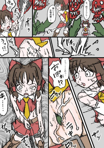 Reimu Hakurei Doujin cover