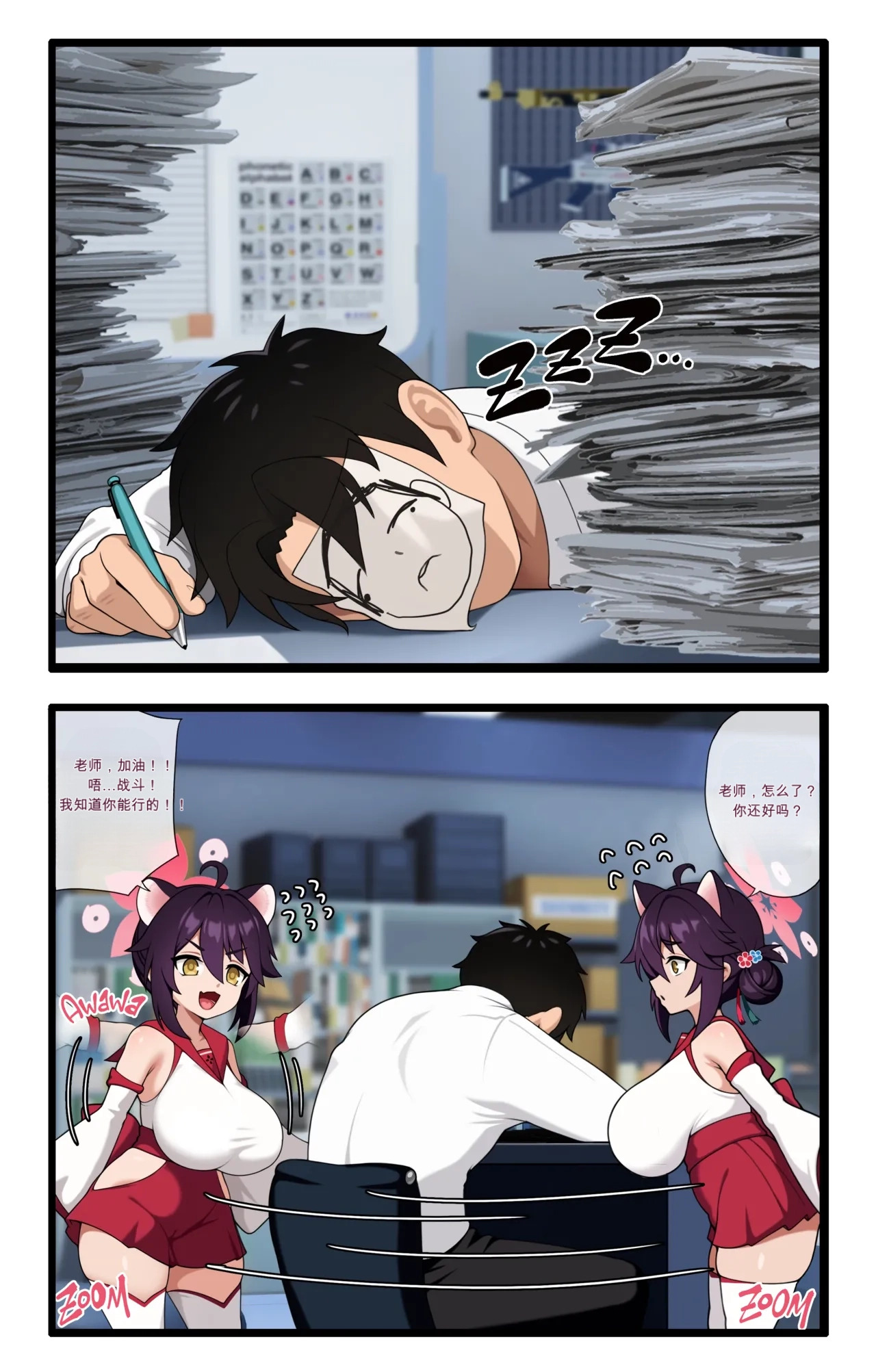 Kaede Cartoon（闲的没事干AI翻译） page 1 full