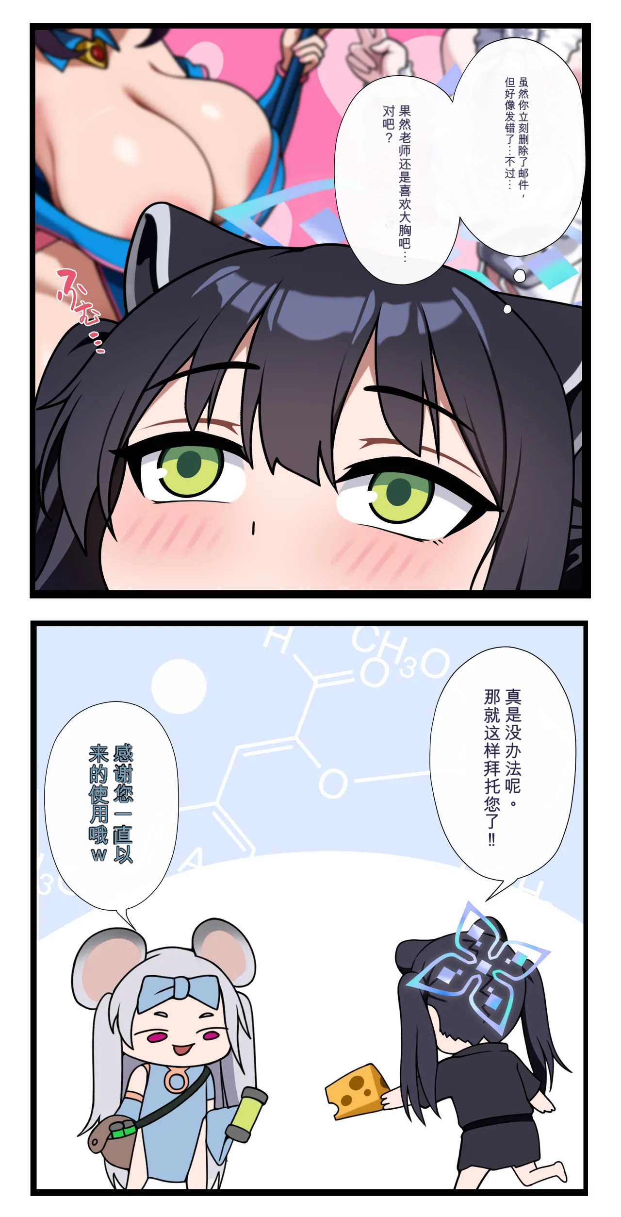 shun（闲的没事干AI翻译） page 2 full