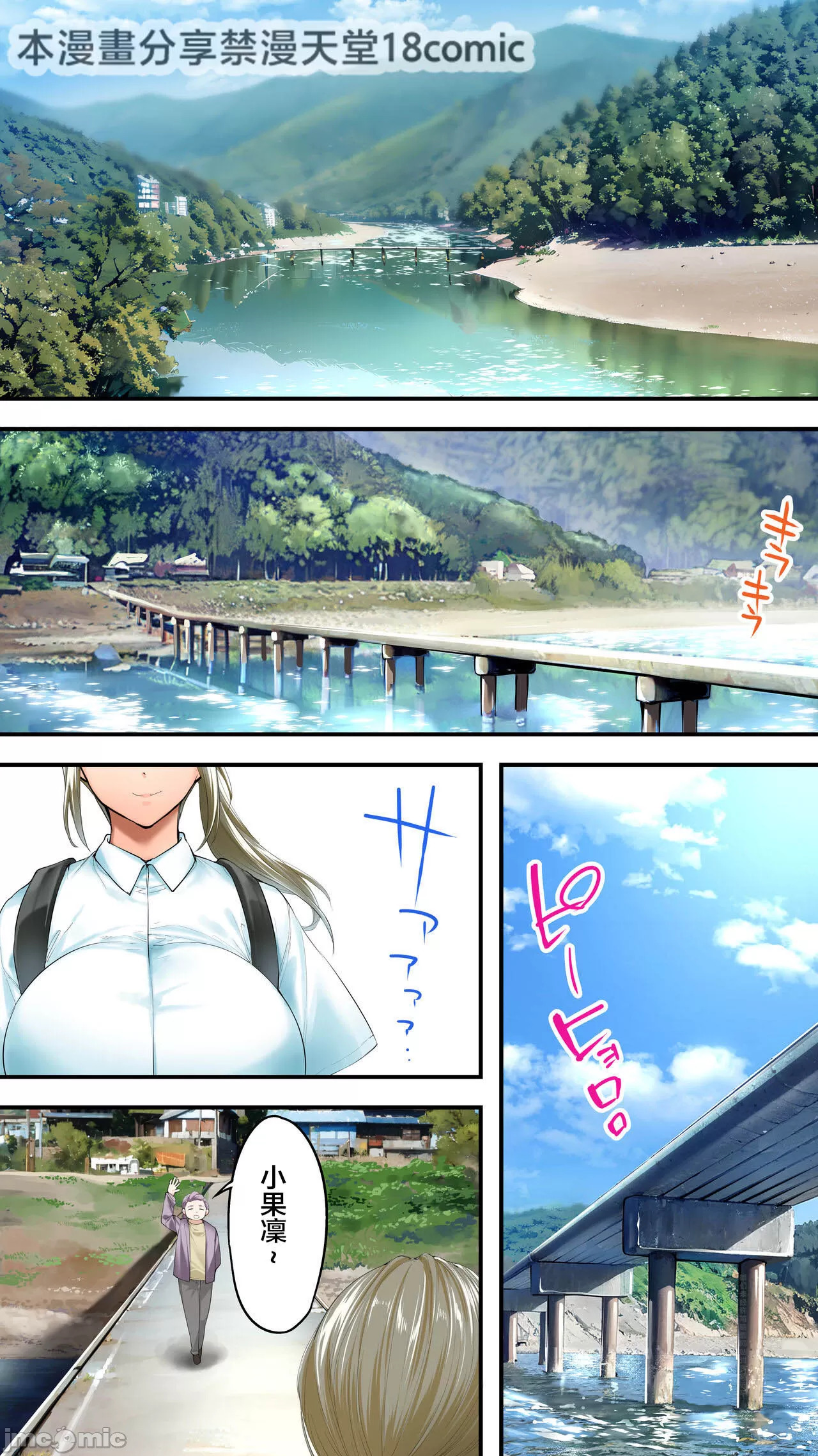 飯犯トラべトーズ高知集團レイプ旅行 page 3 full