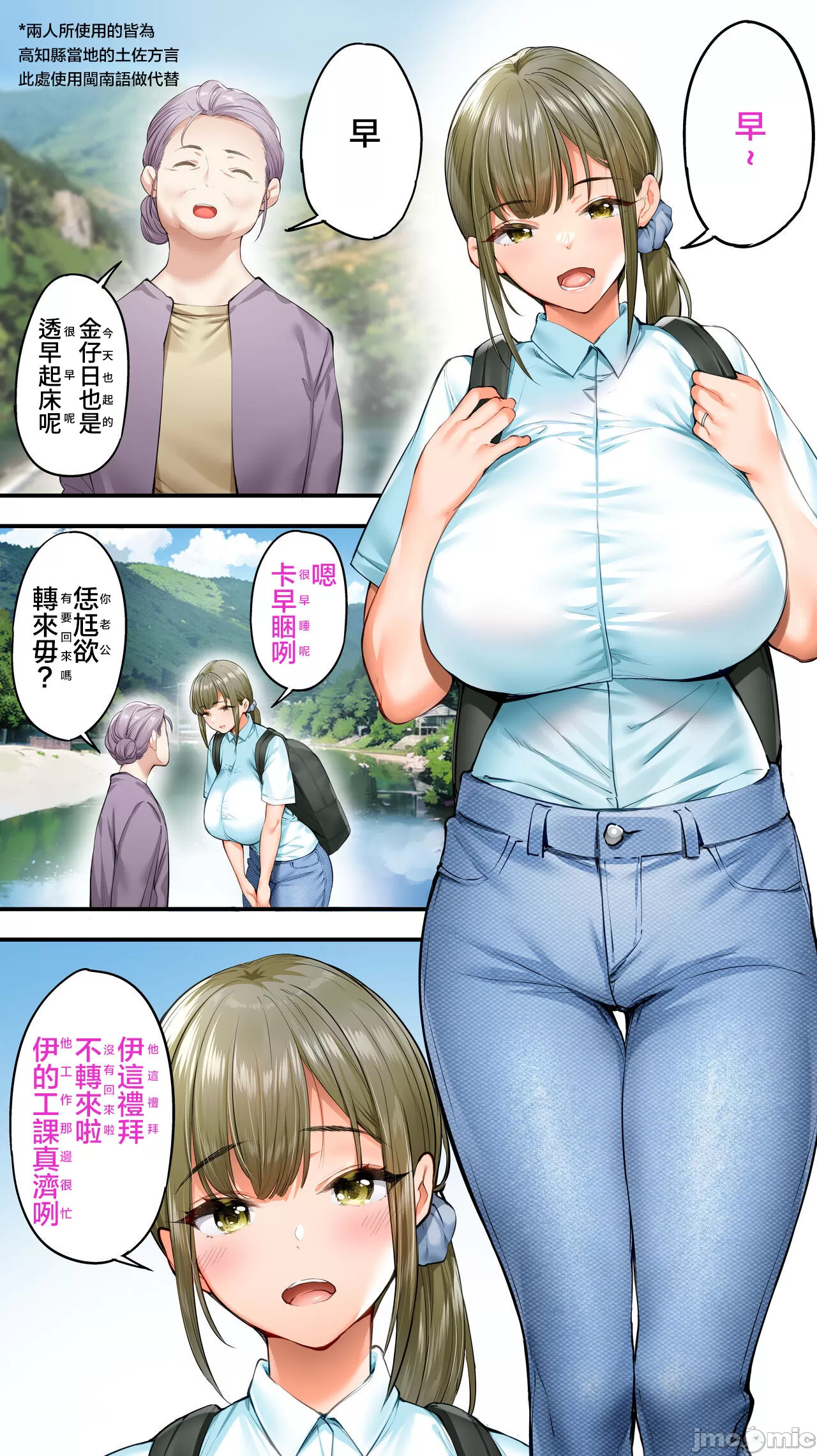 飯犯トラべトーズ高知集團レイプ旅行 page 4 full