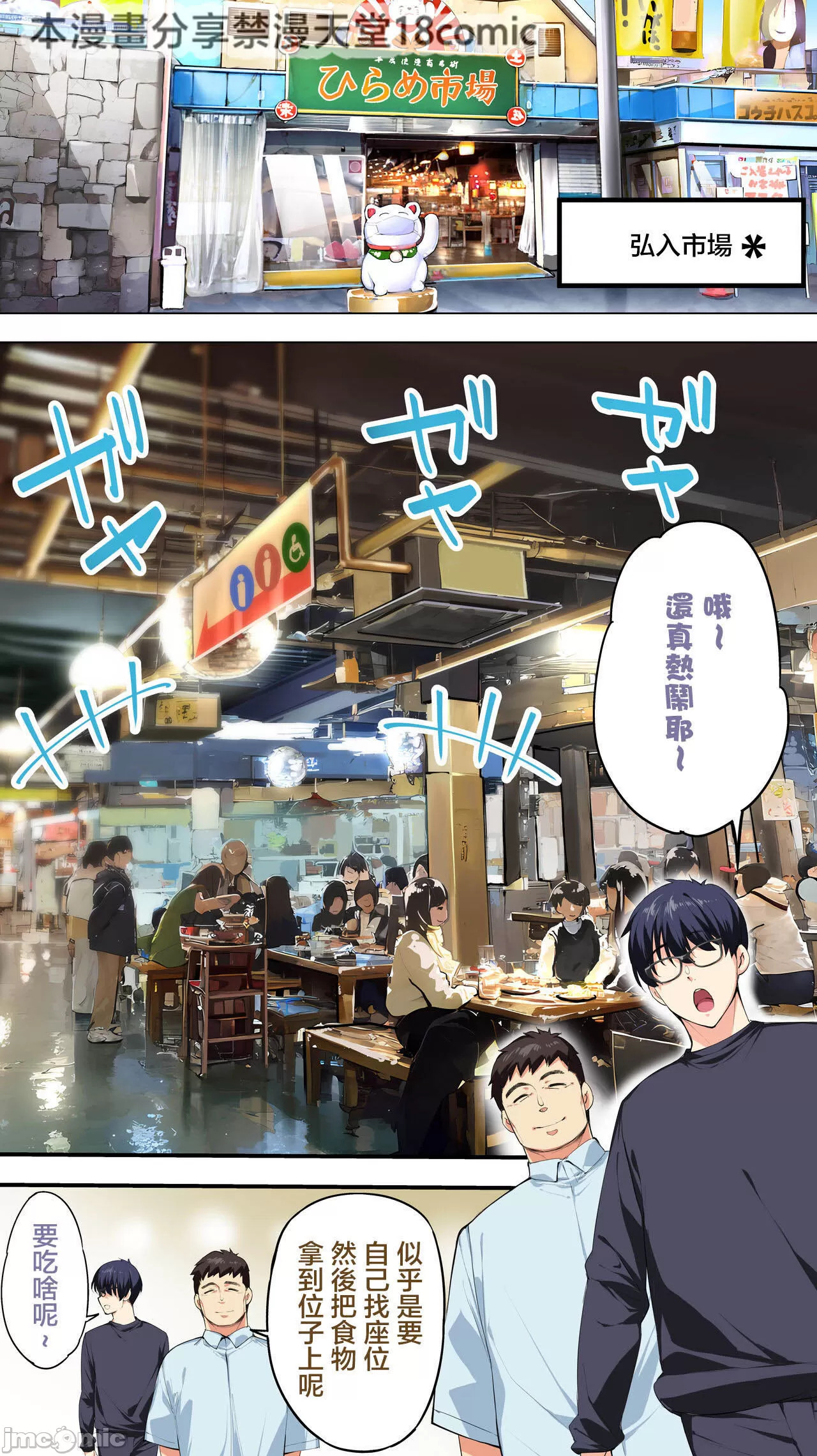 飯犯トラべトーズ高知集團レイプ旅行 page 9 full