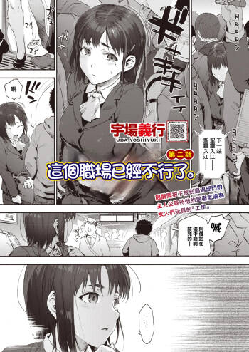 この現場はもう×です cover