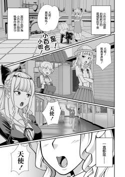 破廉恥ですよ！小百合サマ