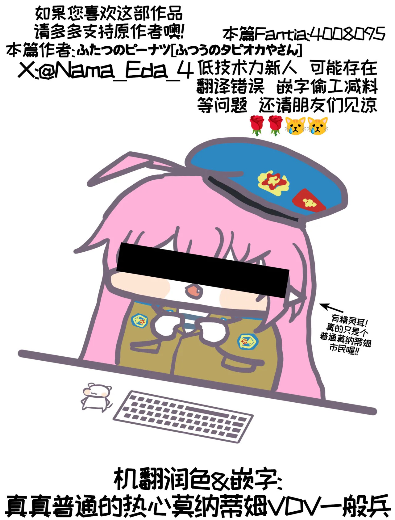 Leets to Himitsu no Tanren | 莉兹的秘密修炼 page 3 full