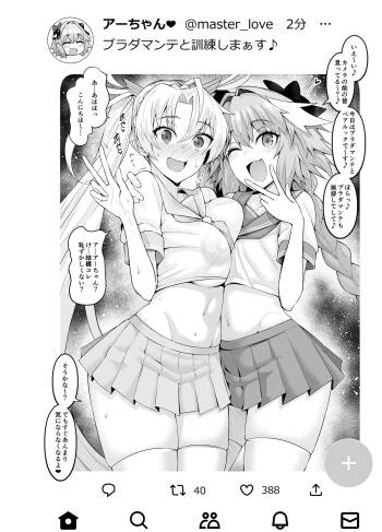 Bradamante, Astolfo to Kunren suru cover