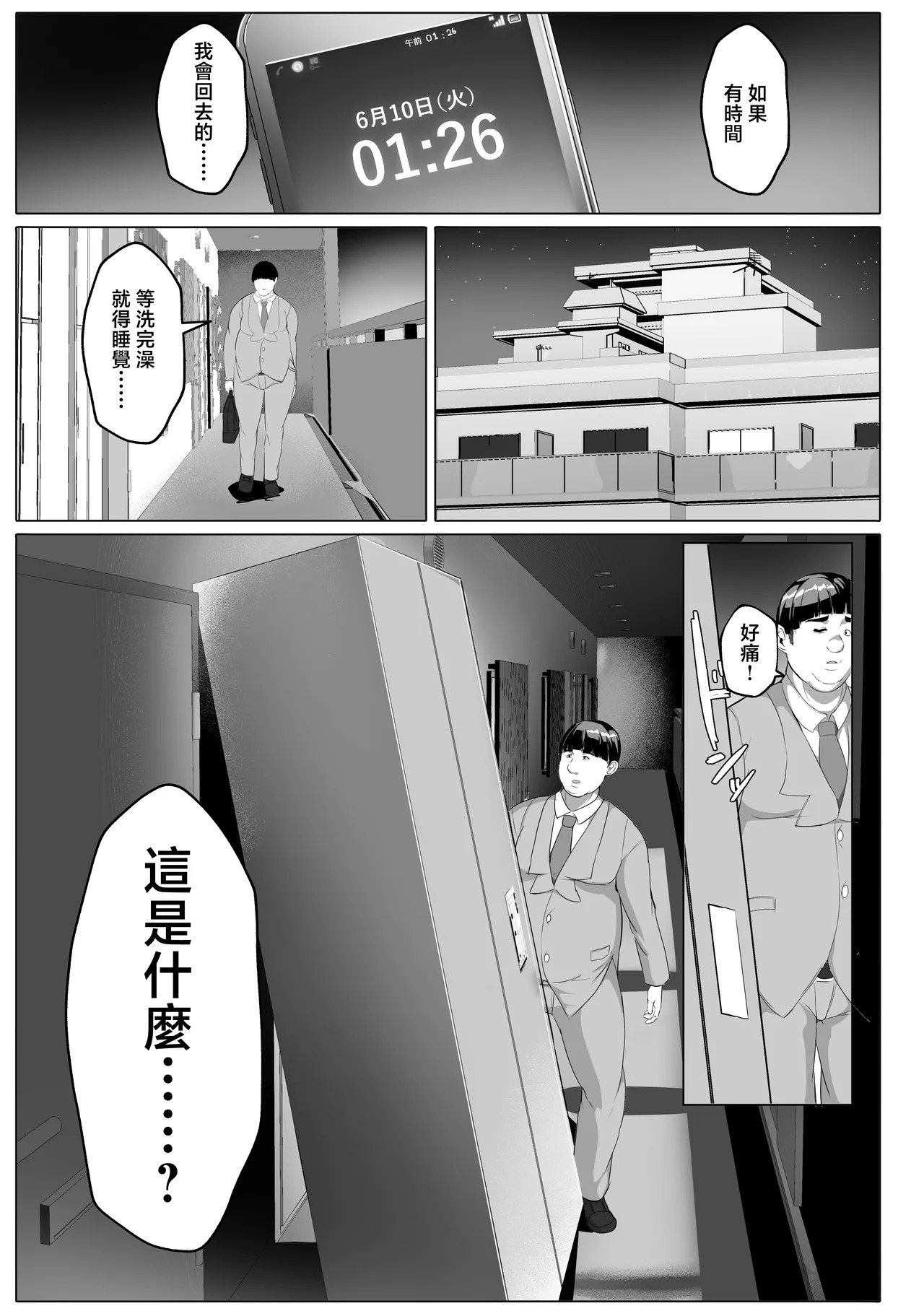 Koibito Mode Tsuki Kouseinou AI Kaseifu Doll ga Mama ni Natte Kureru page 5 full