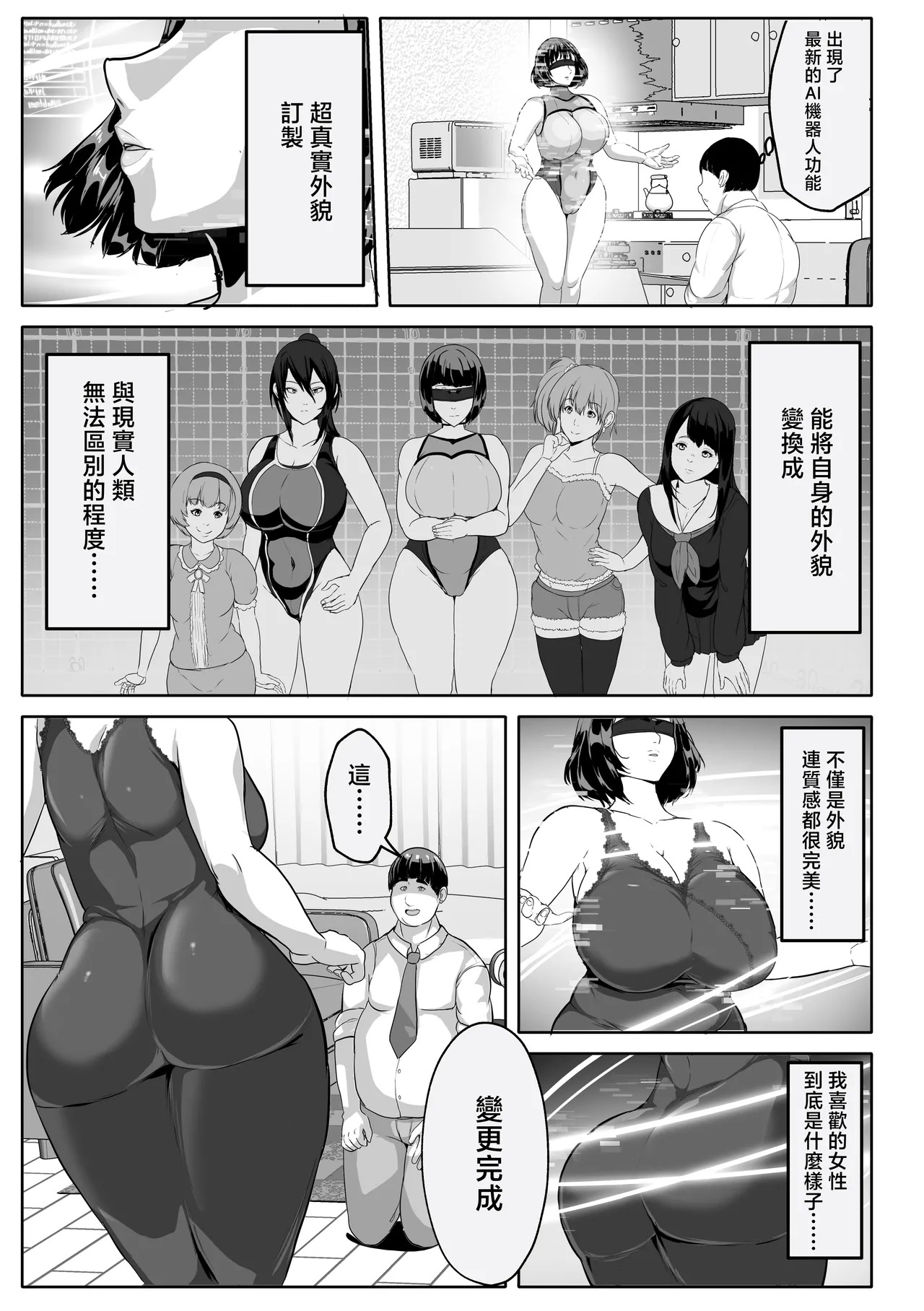 Koibito Mode Tsuki Kouseinou AI Kaseifu Doll ga Mama ni Natte Kureru page 9 full