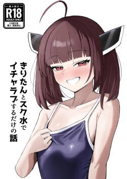 [Dono Seika mo Eraremasen deshita. (High_Re)] Kiritan to Sukumizu de Icha Love Suru Dake no Hanashi (VOICEROID) [Digital]