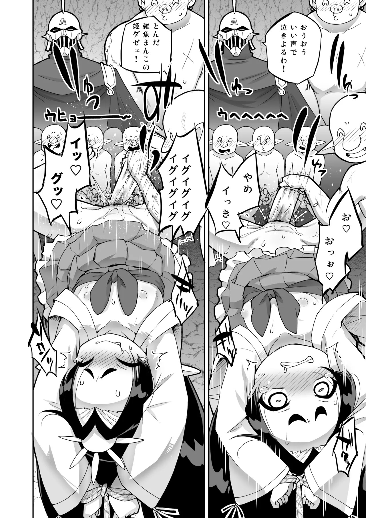 Shugeki! Jinmon! Miko-hime-sama! page 5 full