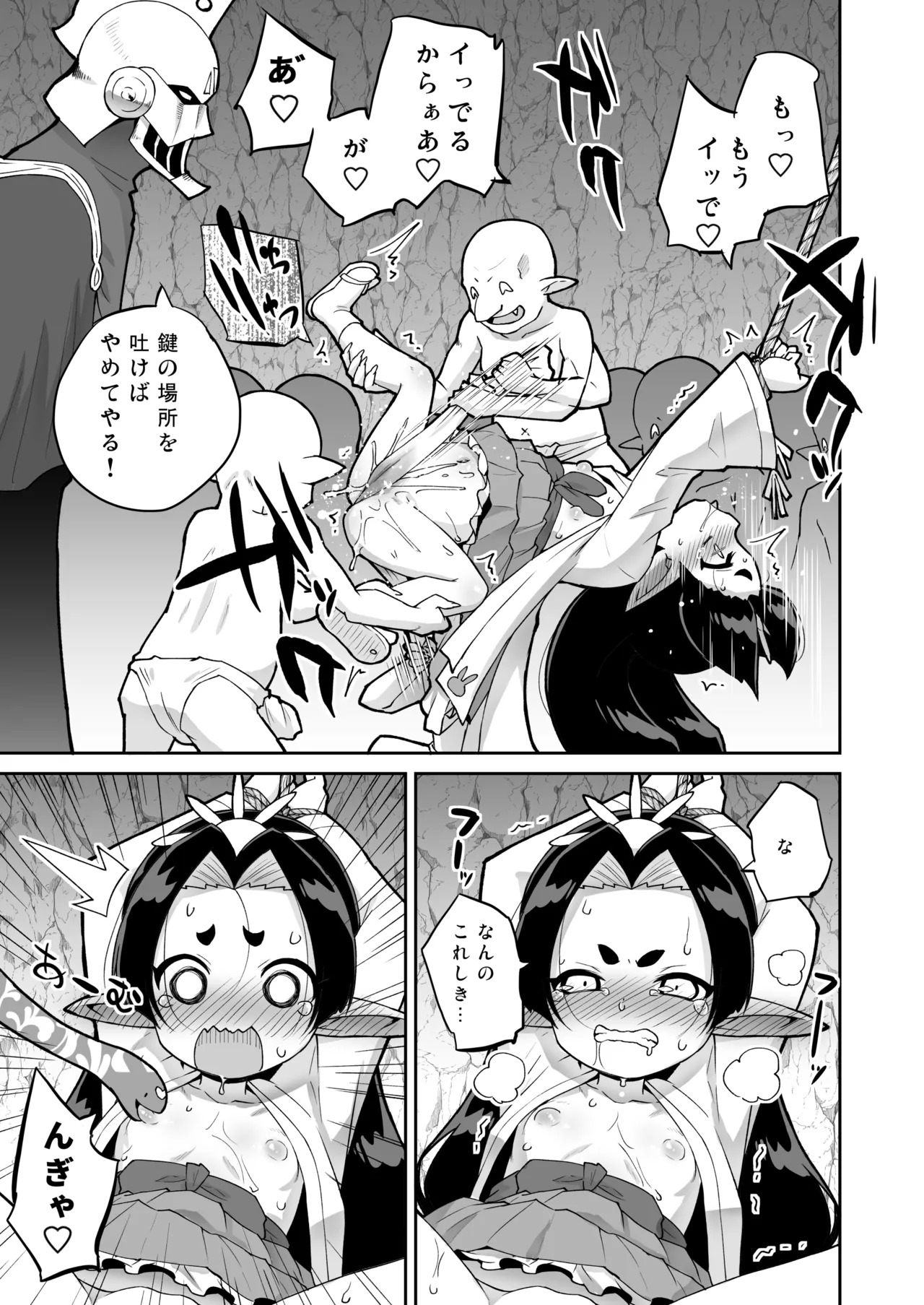 Shugeki! Jinmon! Miko-hime-sama! page 6 full