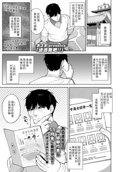Watashi wo erande kudasai!! | 请选我吧!!
