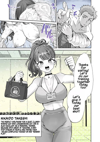 Rental? Kanojo Bangaihen ~Nikaidō Gohōbi Massāji~ | Rental? Girlfriend Side Story ~Nikaido's Reward Massage~ cover