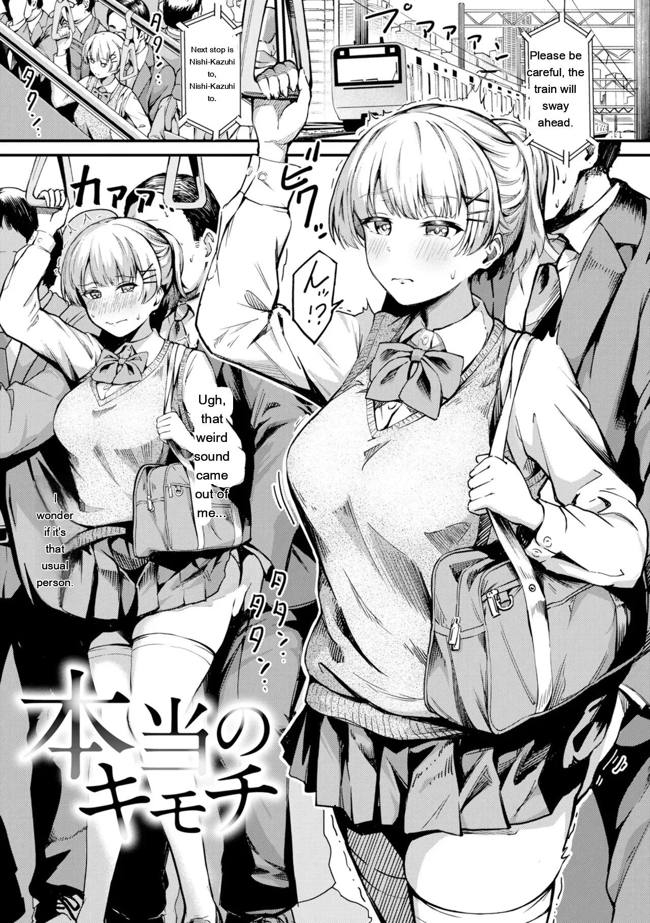 Dandan Kuse ni Naru - I like molester .........No page 3 full