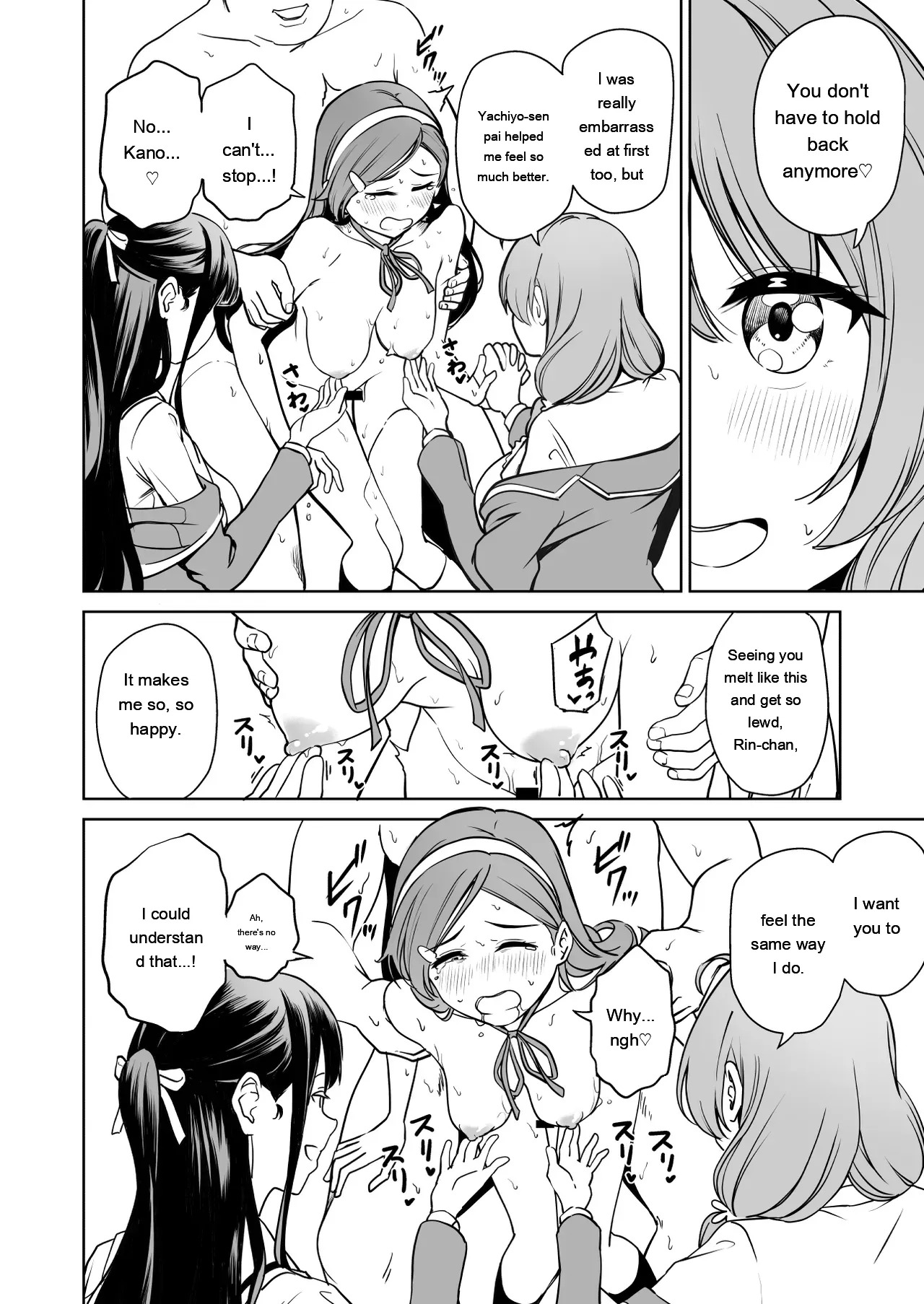Tanetsuke Jiyuu Gakuen 5 page 7 full