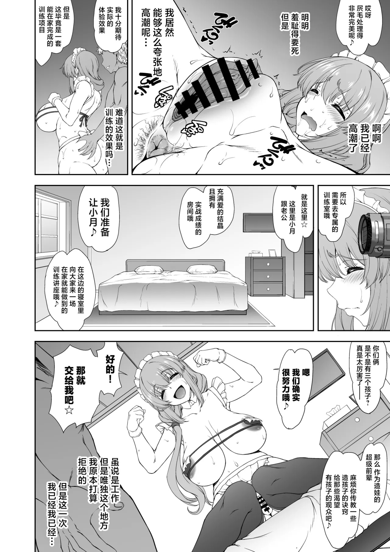 Damasare Shufu wa Dosukebe Ura Haishin de Ikihaji Sarashite Ganbaritai! Otaku Houmon! Jissen Tanetsuke Hen page 10 full