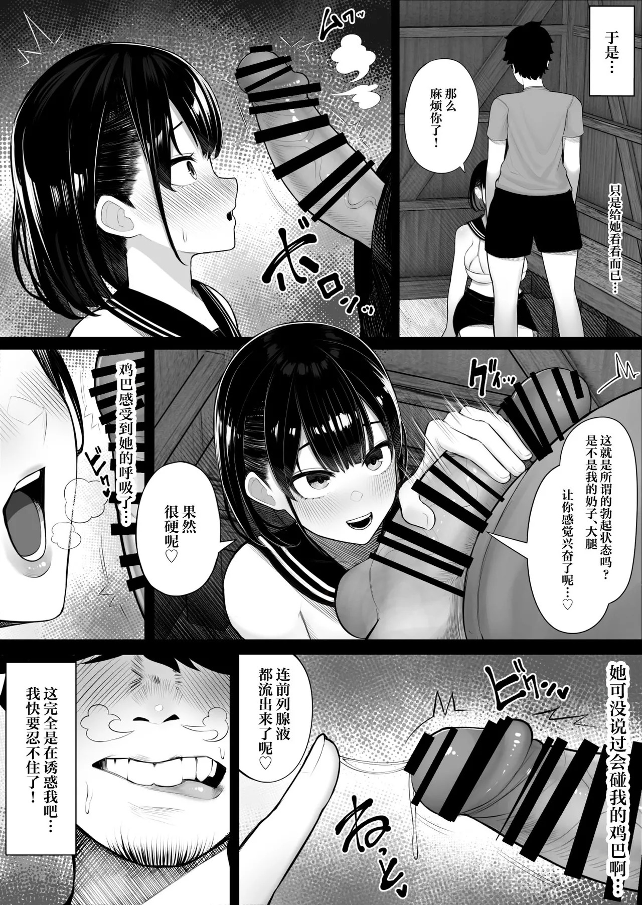 Onna dake no Shima ni Kiteshimatta Hanashi page 7 full