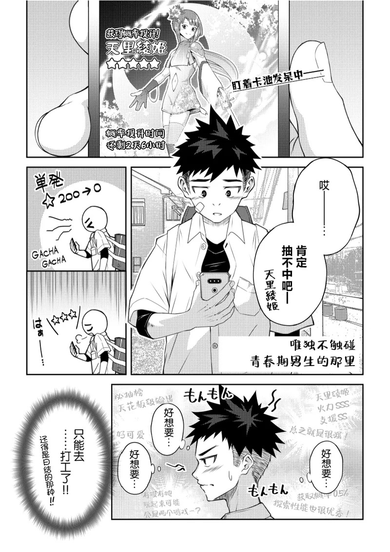 Toshigoro Danshi no asoko igai wo Sawaru hon page 2 full