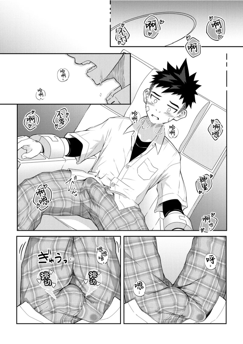 Toshigoro Danshi no asoko igai wo Sawaru hon page 7 full