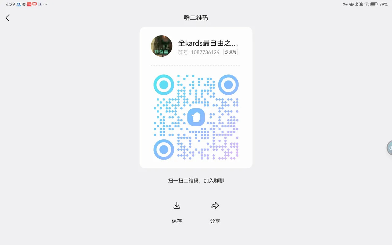 指挥官居然对着性无知的Z队打飞机喵😡！！！！ page 2 full