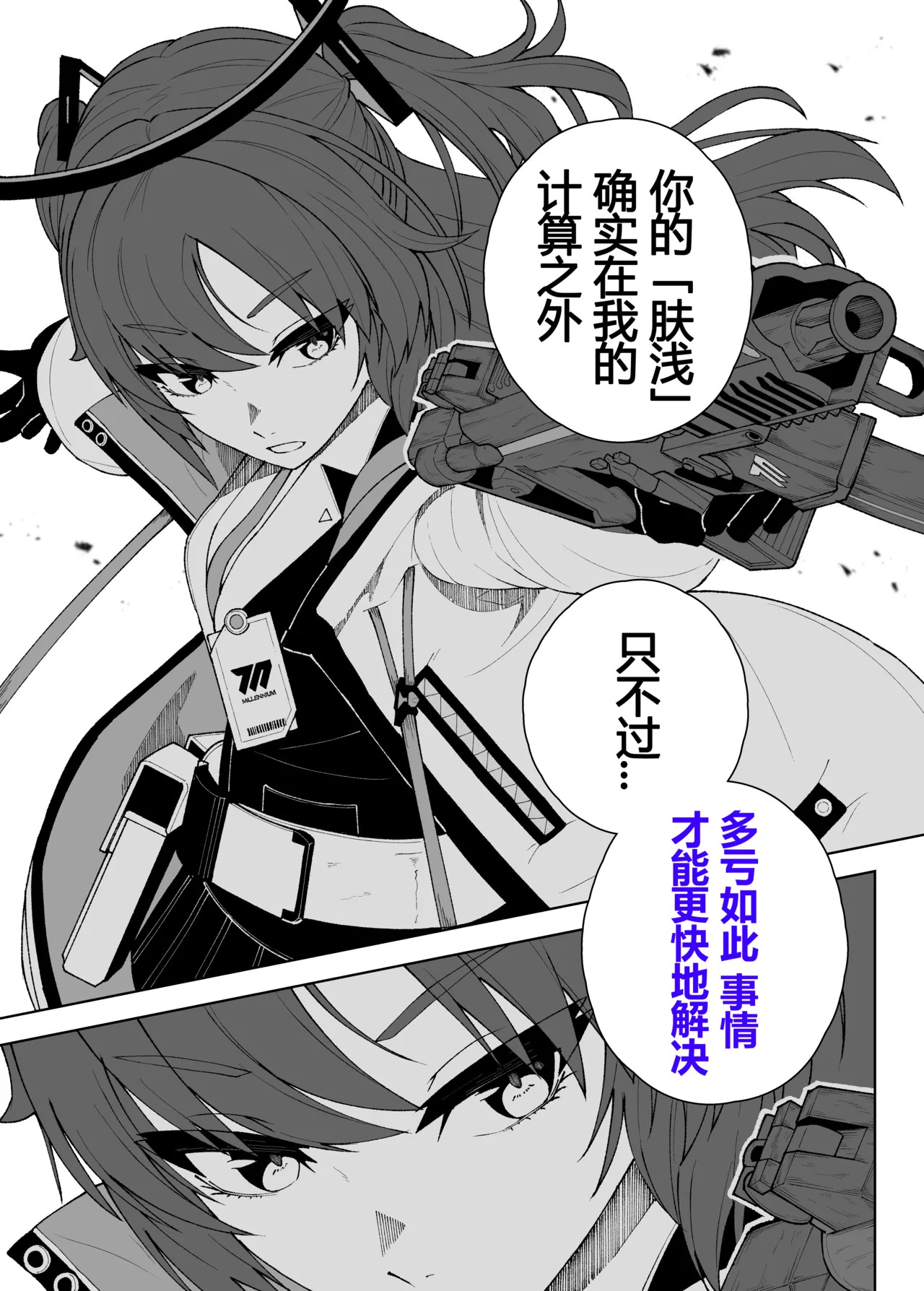 ブルーアーカイブ漫画まとめ page 1 full