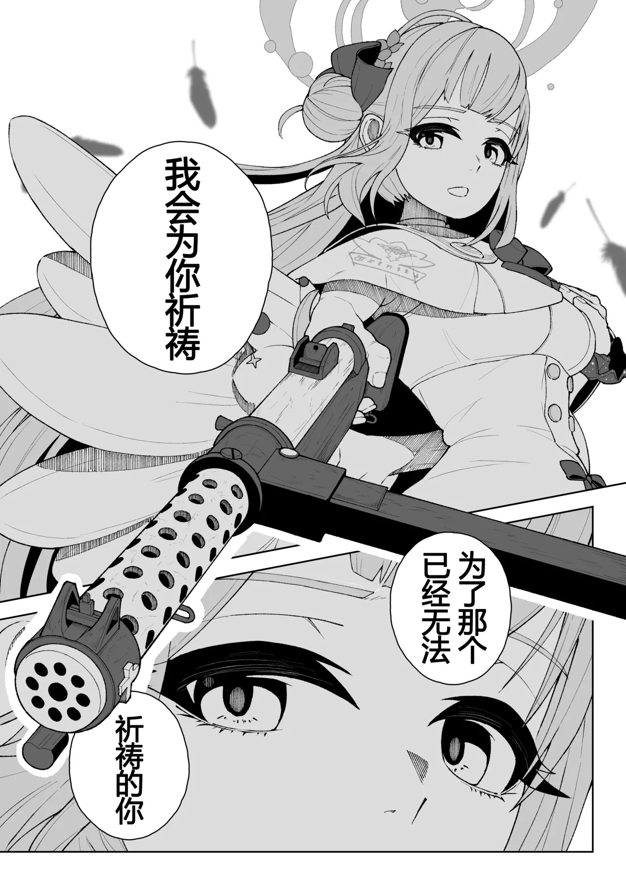 ブルーアーカイブ漫画まとめ page 3 full