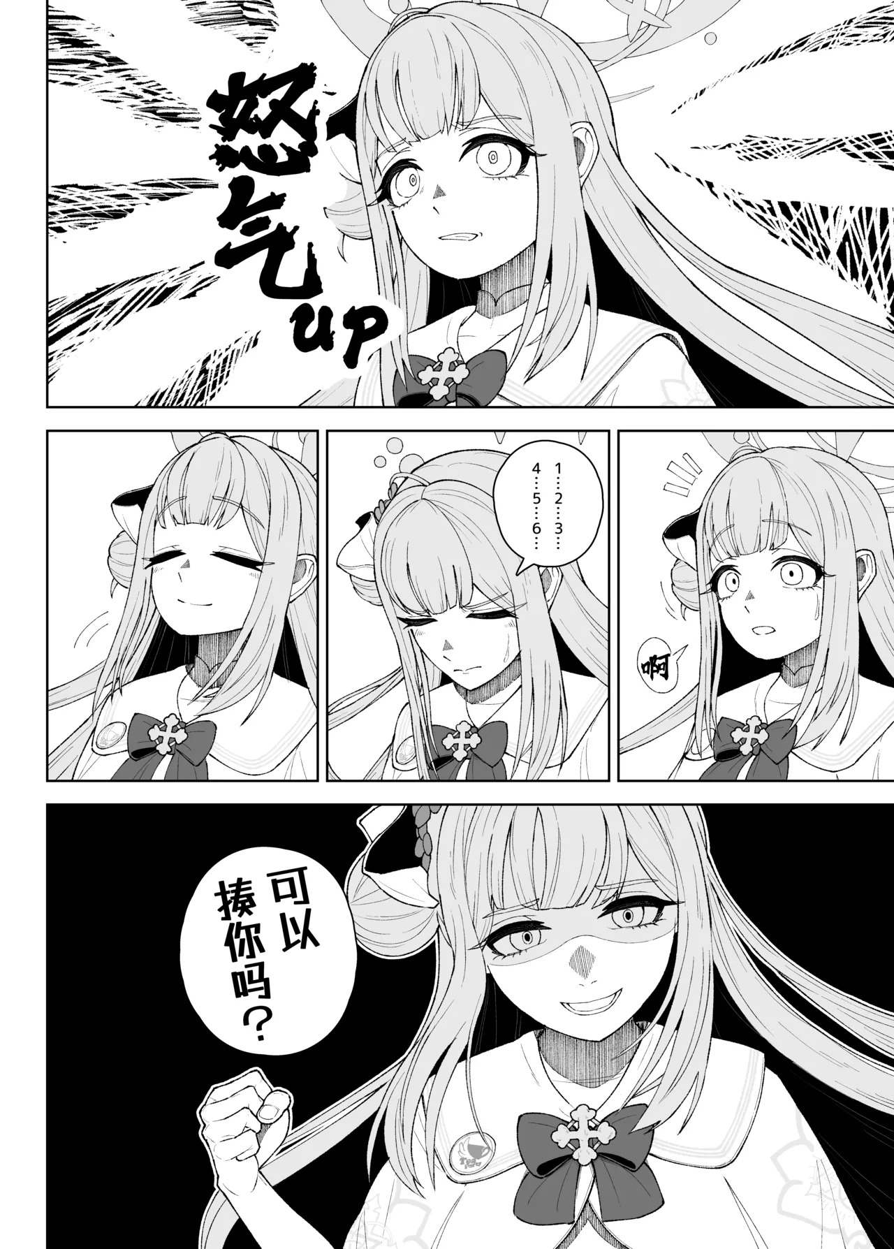 ブルーアーカイブ漫画まとめ page 8 full