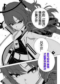 ブルーアーカイブ漫画まとめ